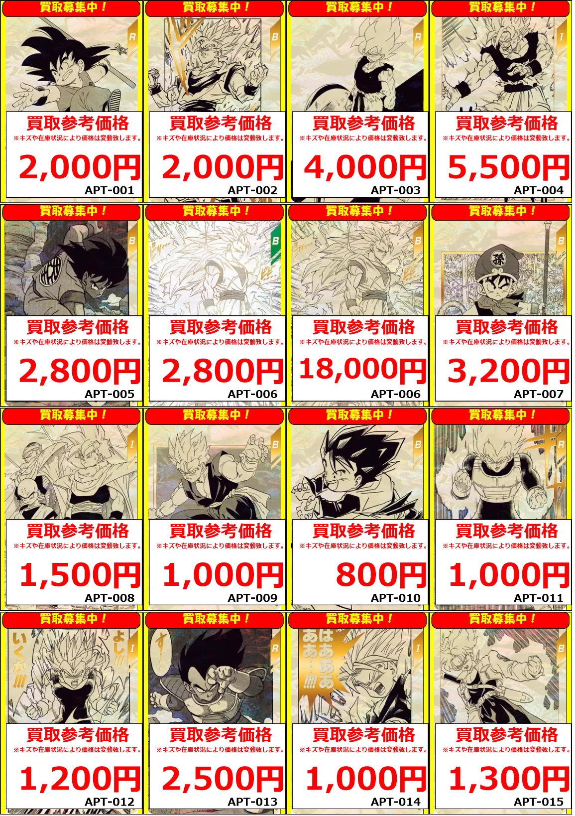 フルコンプ八王子本店 on X: 
