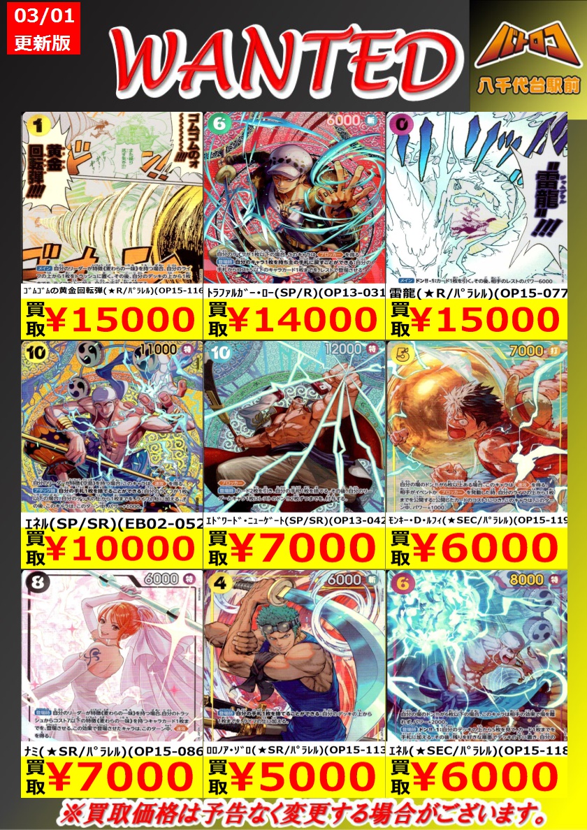 数量限定高額買取】 ｺﾞﾑｺﾞﾑの黄金回転弾(☆R/ﾊﾟﾗﾚﾙ)(OP15-116