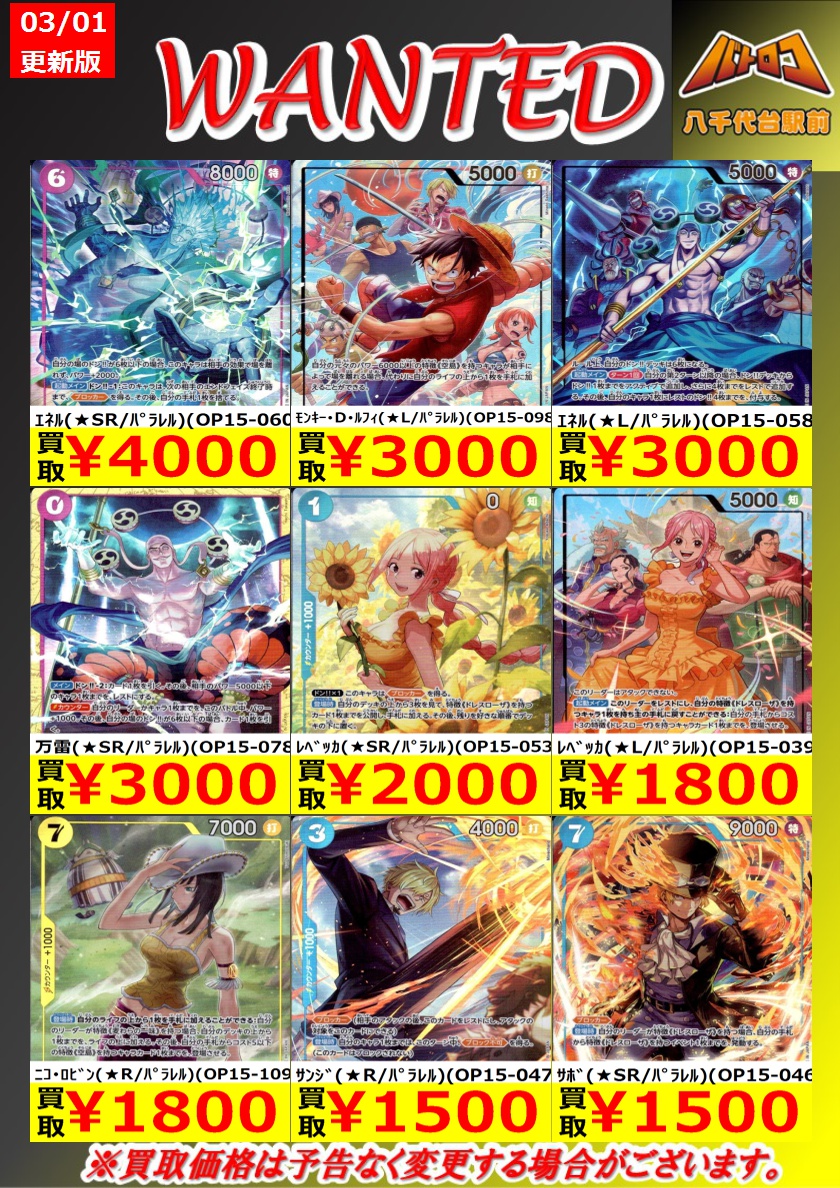 数量限定高額買取】 ｺﾞﾑｺﾞﾑの黄金回転弾(☆R/ﾊﾟﾗﾚﾙ)(OP15-116