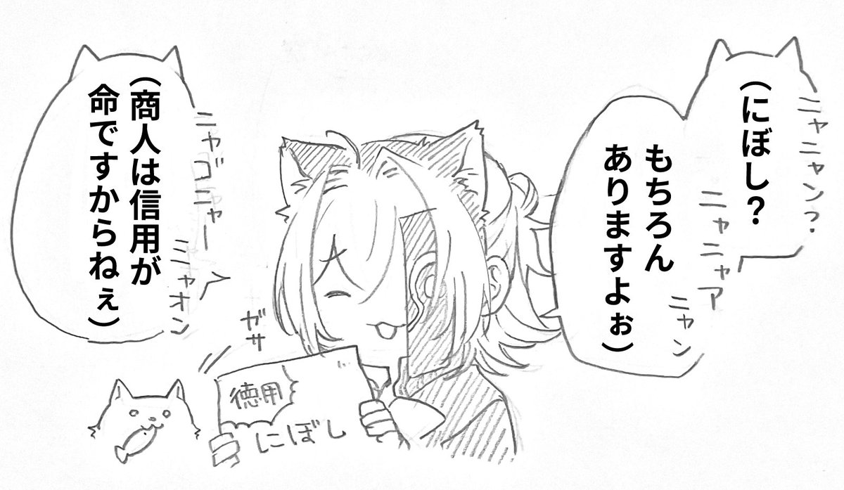 😺の後日