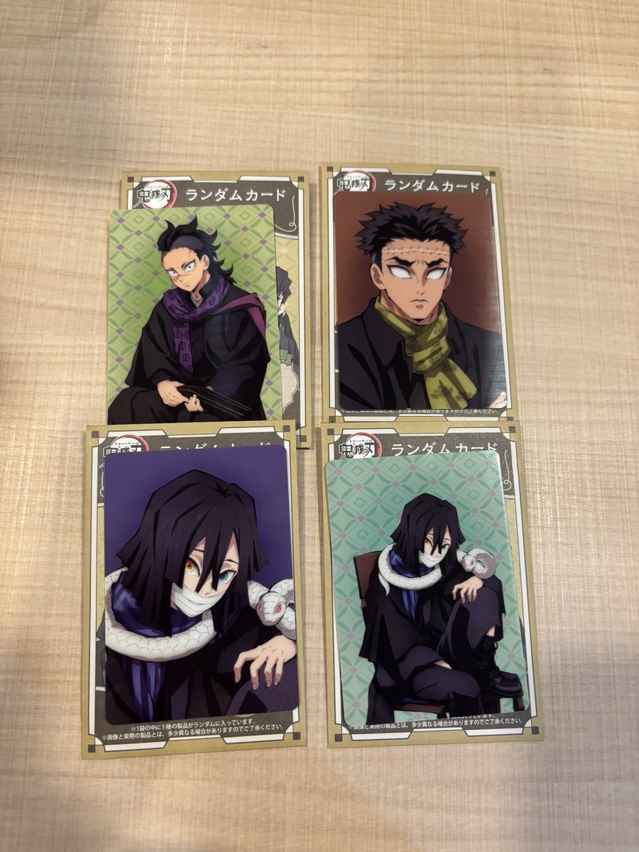napi_san88's tweet photo. 鬼滅の刃 AGF アニプレックス アニプレ ランダムカード アニメイト

譲 玄弥(引き) 伊黒(引き・アップ) 行冥(アップ)

求 無一郎(アップ) > 定価＋送料

本日中に池袋での手渡し可能です。
出先のためIDなしです💦 https://t.co/JtBTzYvas1