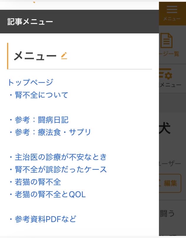 10年以上前ですが腎不全ご飯データ一覧
まとめて下さった
腎不全と闘う猫掲示板より

w.atwiki.jp/jinzonuko/

右上のメニューから様々な情報が膨大にあります

#腎不全猫 #腎不全と闘う猫