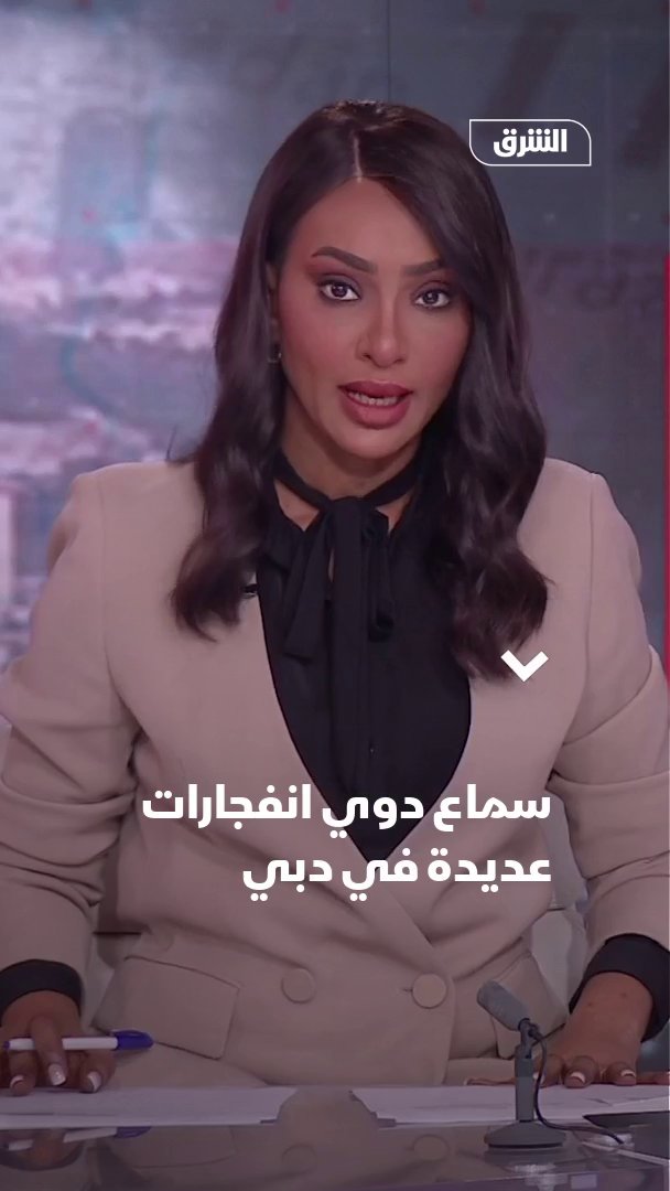 رويترز: سماع دوي انفجارات عديدة في دبي في دولة الإمارات 