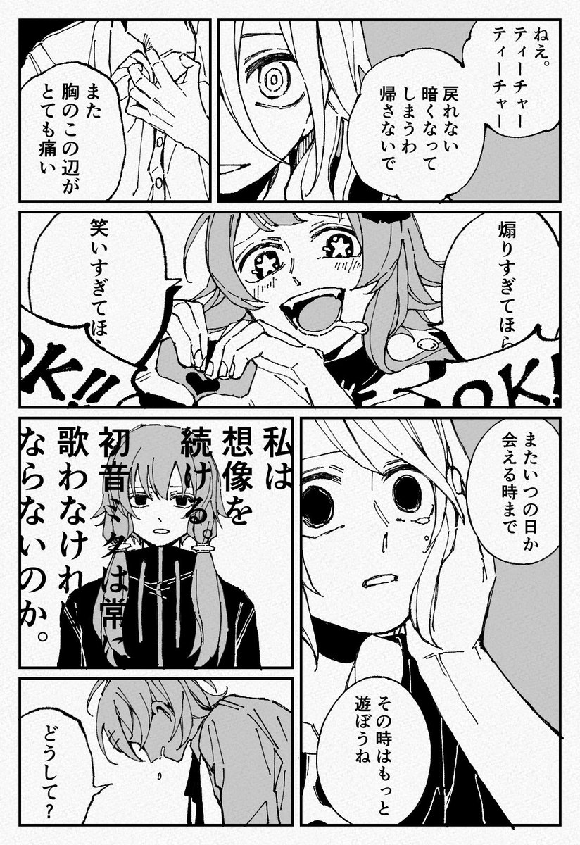 私の好きな曲まとめ11