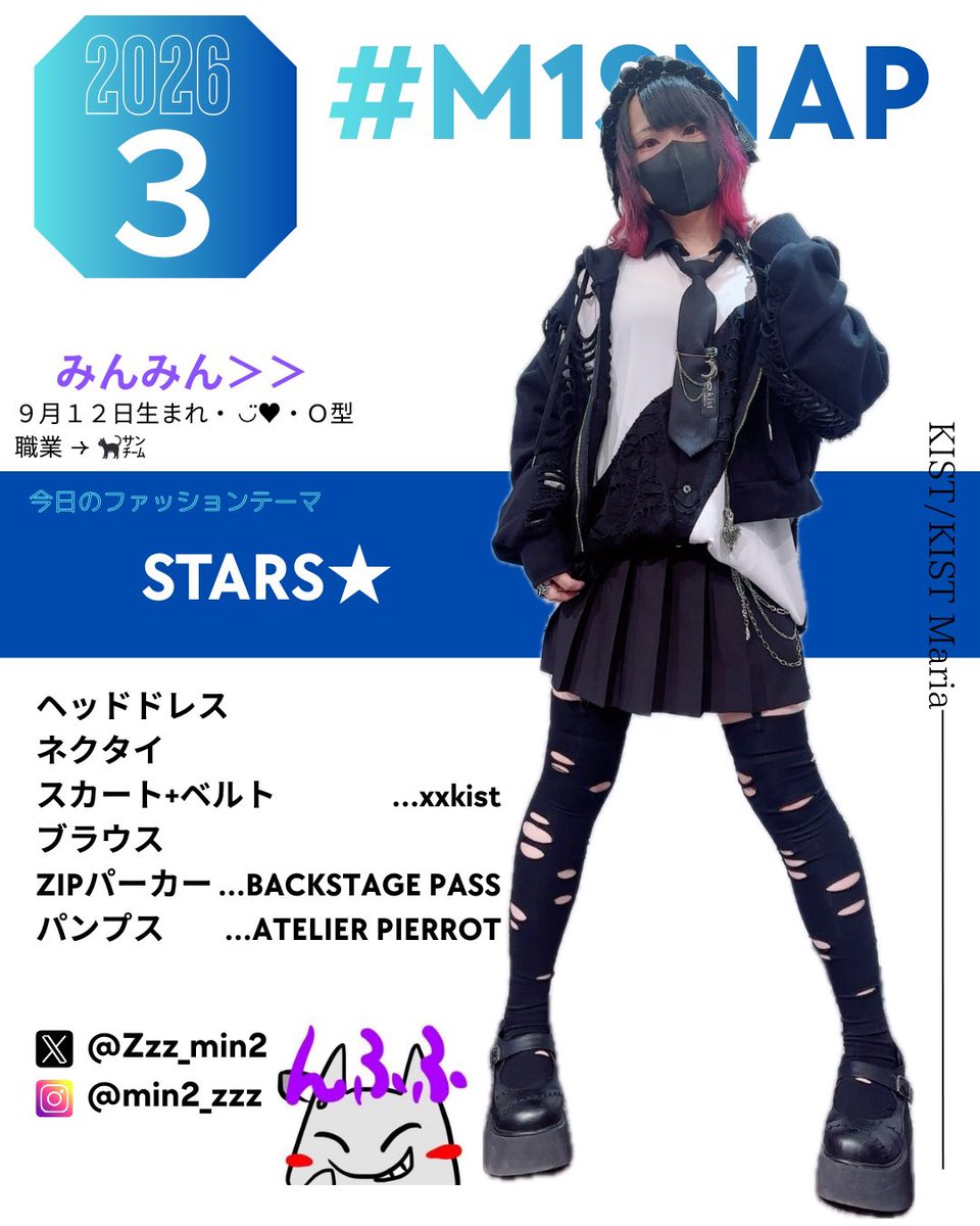 スタッフデモンストレーション》 ◇2026.3月 #M1SNAP◇ みんみん