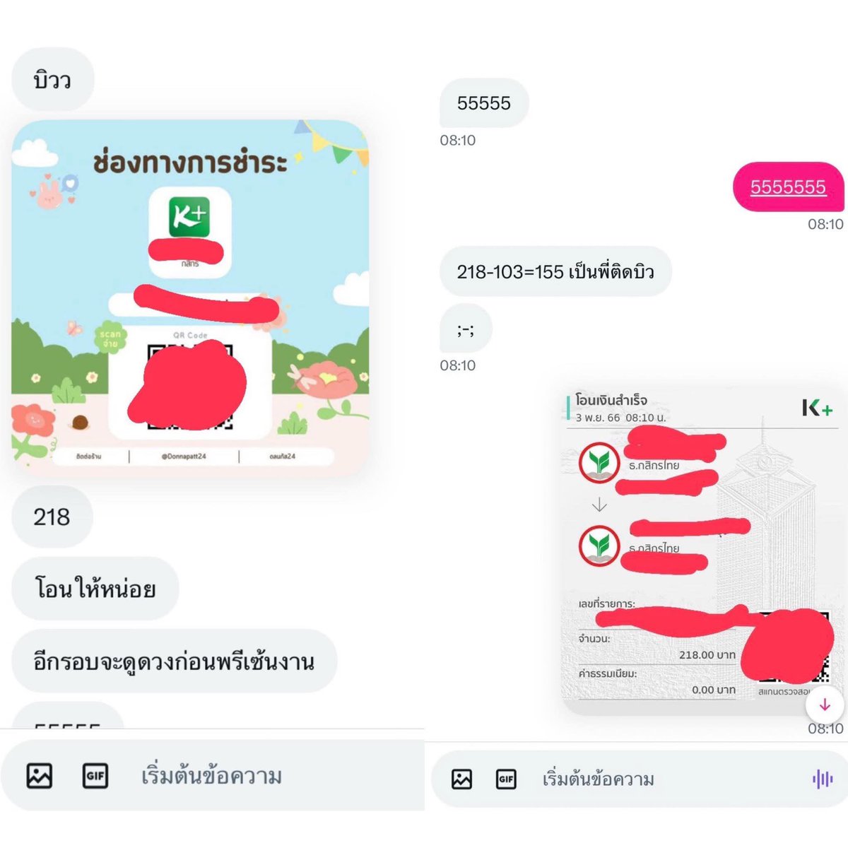 พี่ยังเรียกชื่อหนูอยู่เลยย ทำไมไม่รู้จักแล้วล่ะ😭 รวยมากแต่เงินดูดวง218บ.ยังขอยืมจากเด้กที่ยังเรียนอยู่เลย เนี่ยยย ไม่ยอมใช้เงินตัวเองดวงเลยอาจจะเคลื่อนได้นะ
