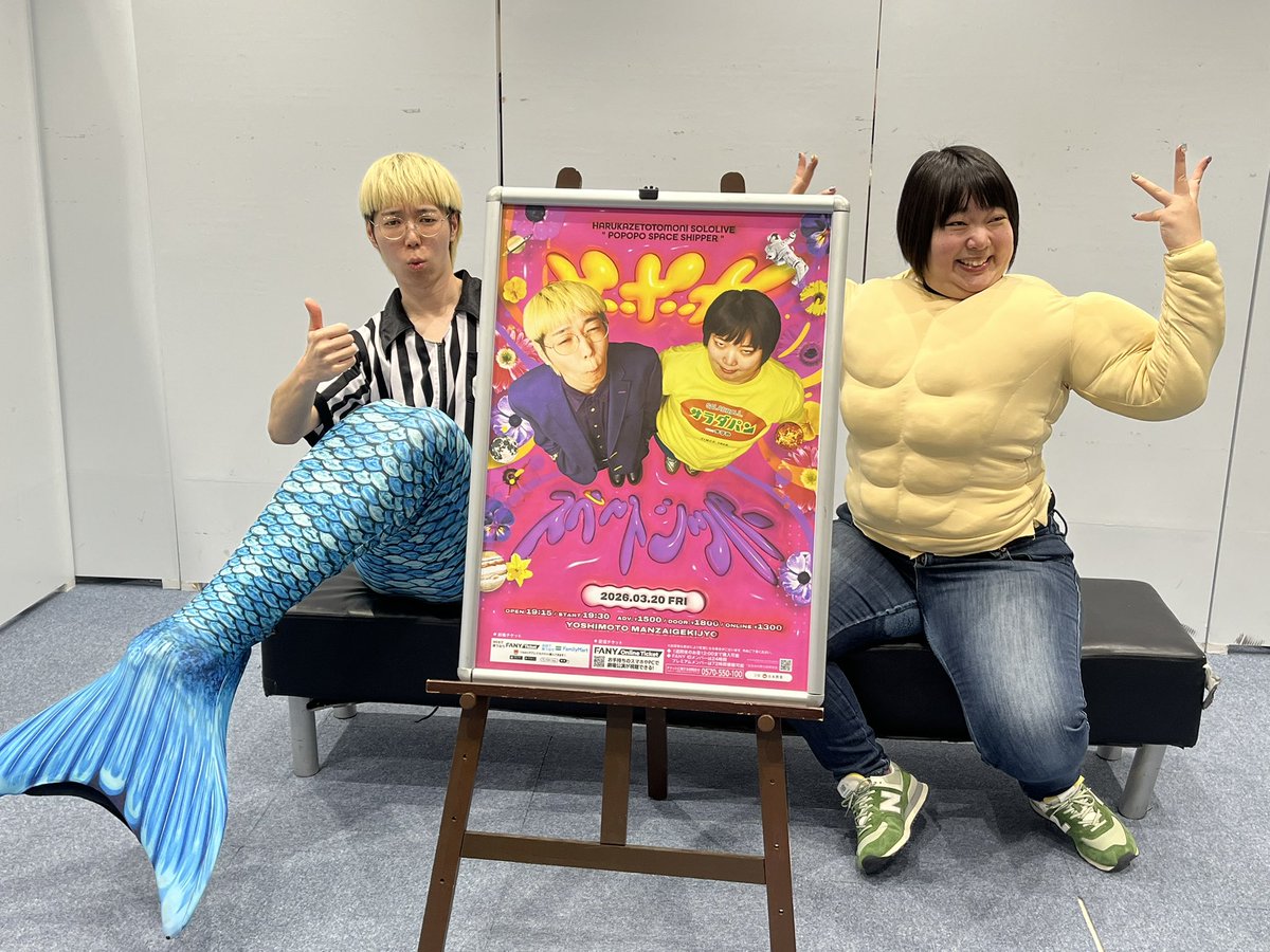 はるかぜとともに やすお (@miracle_yasuo_) / Posts / X