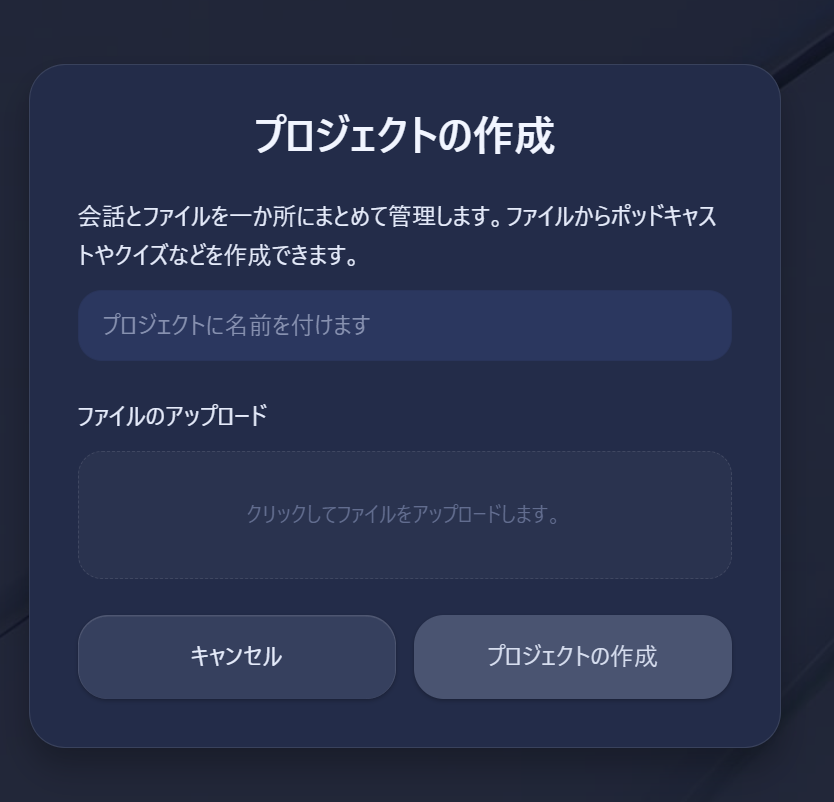 Copilotにタスク機能（こちらは現在順番待ちリスト中）とプロジェクト
