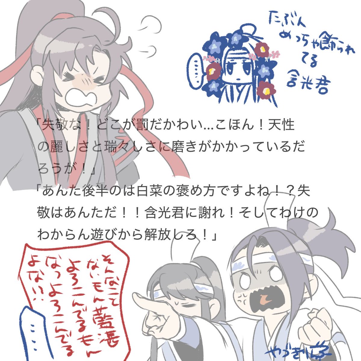 メモにある台詞に絵をつけるとこう