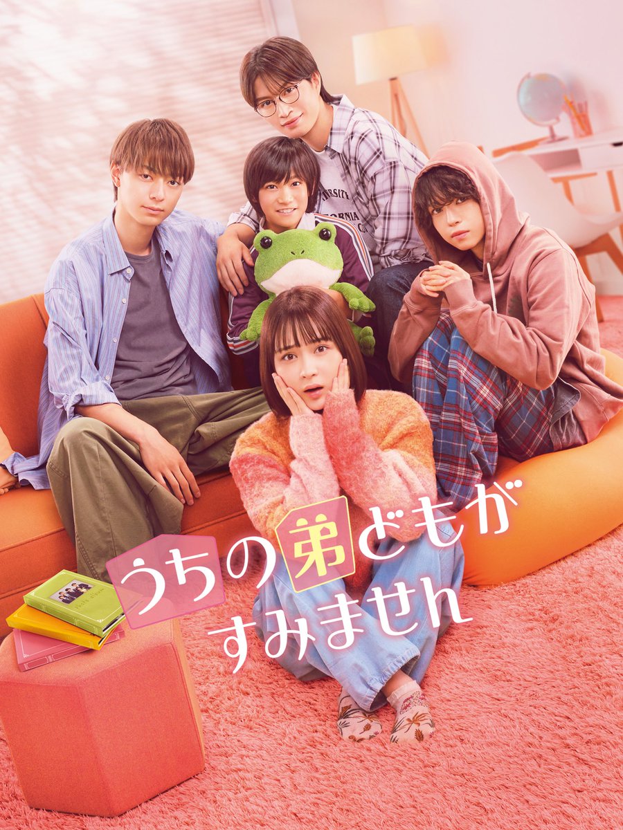 映画『うちの弟どもがすみません』公式💗 (@uchioto_movie) / Posts / X