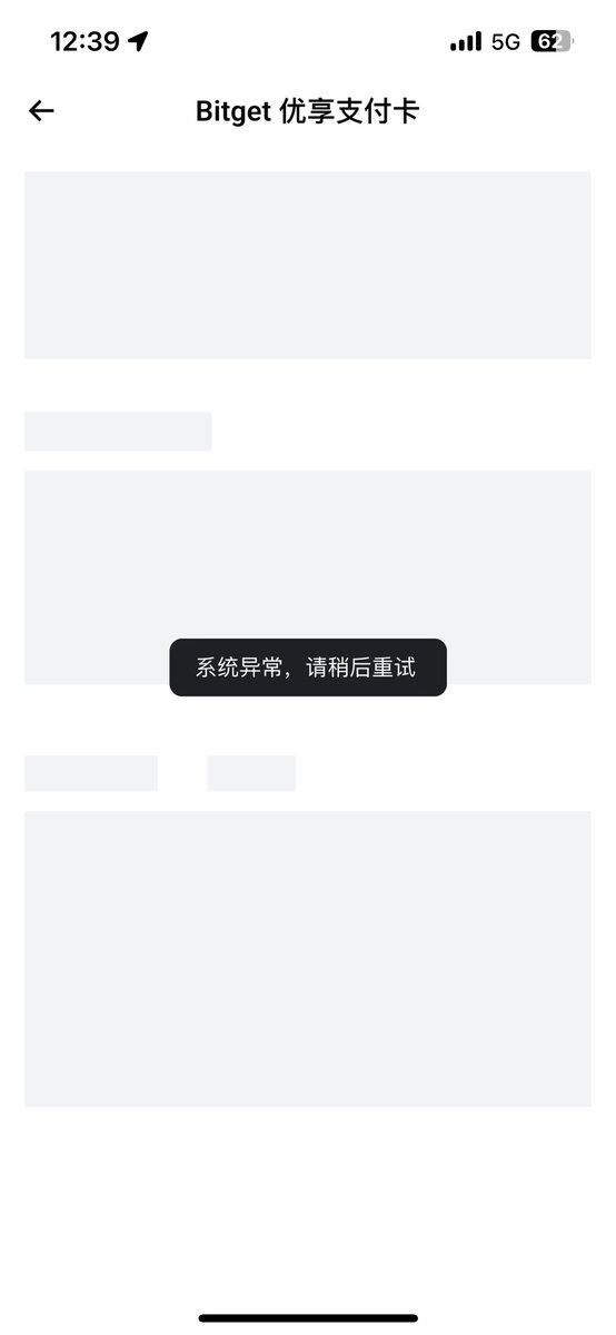 fefdldfff's tweet photo. @Bitget_zh 这是什么情况，其他的都正常 https://t.co/OmAgIUpI1w