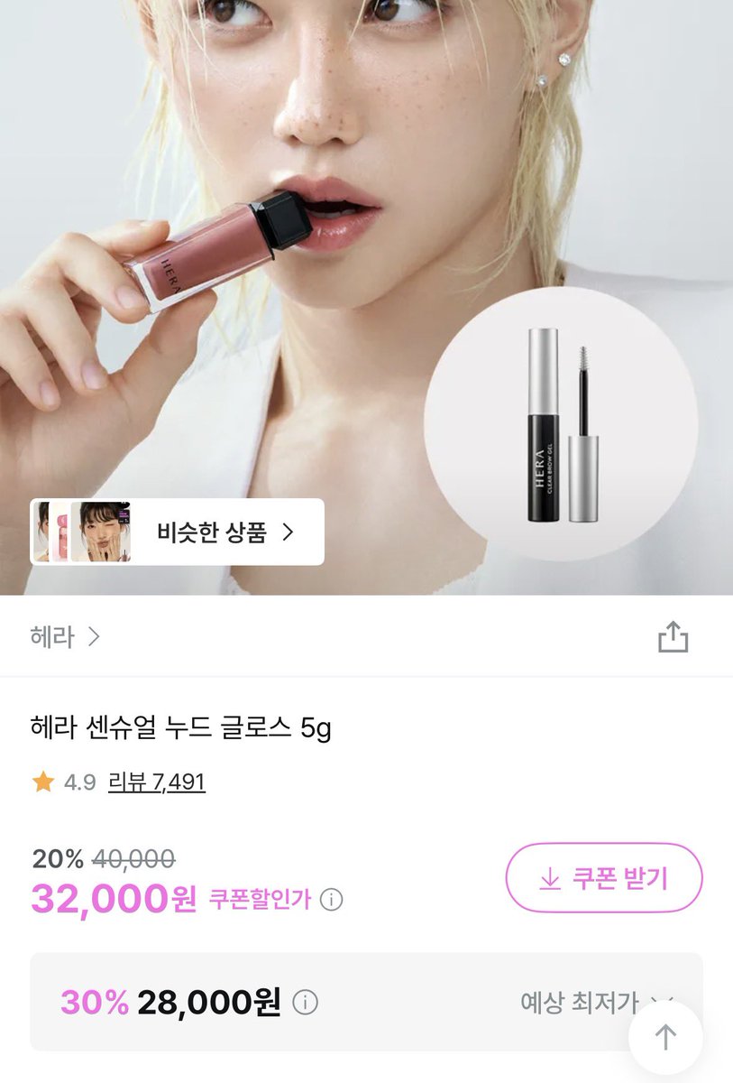 아니 여러분.. 올리브영 세일이라고 막 담지말고 

꼭 지그재그  <<  비교해보시길…. 

직잭에서 쿠폰먹여서 싸게 사시는걸 추천드림니다….. 물론 올영이 더 싼것도 있음

( 지금 30프로 쿠폰도 줘용 )

너무 충격적이야