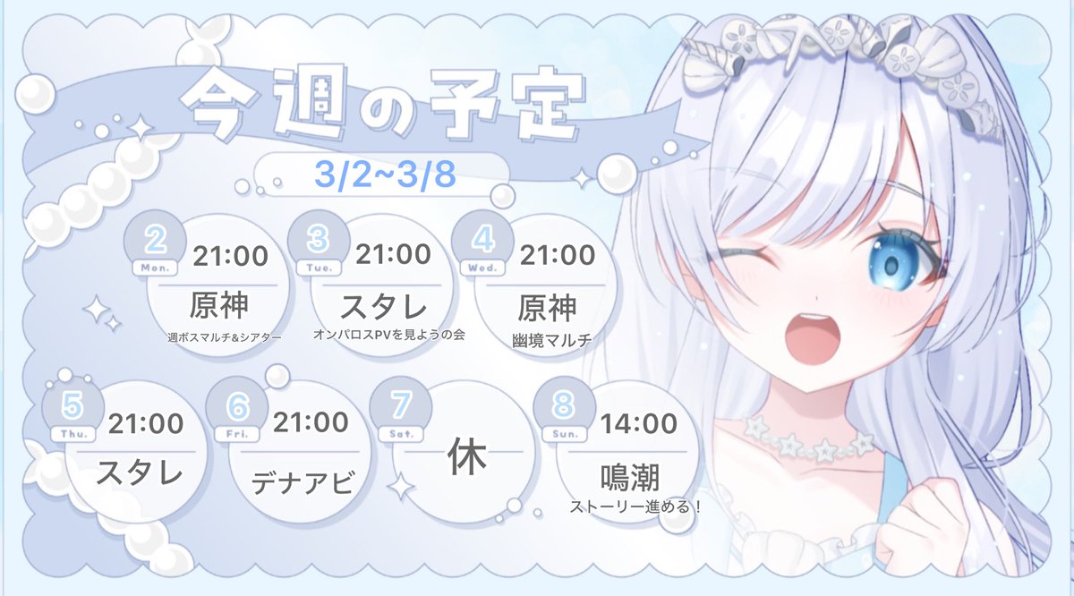 水波うみ⚓🌊🫧@Twitch配信 (@minamiumi0720) / Posts / X