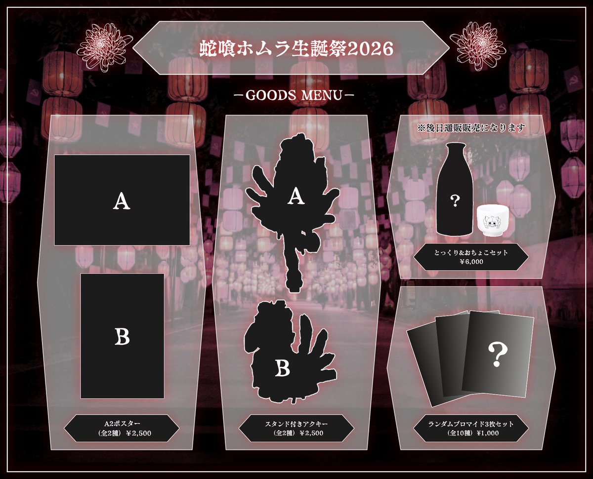 真鬼マナセ (@manase_mazari) / Posts / X