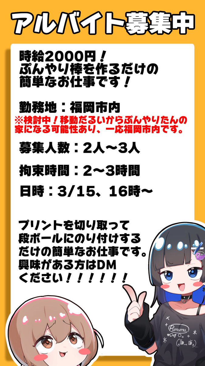 ぷんやりたん (@punyaritan) / Posts / X