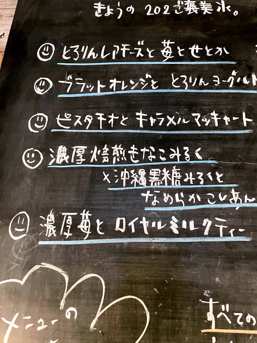 ひと波過ぎました🌊
濃厚苺とロイヤルミルクティーをメニュー追加しました。

#Cafe202
#今なら空いてます