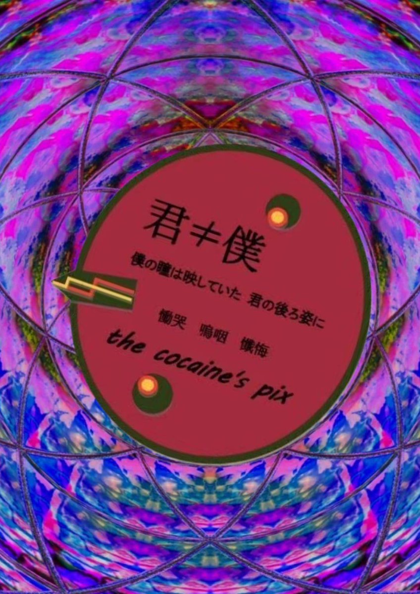 egg_210's tweet photo. 明らかにしておきたいことがあるから.🐥🌈
私はパンクス.🐥🪴
ヴィジュアル系パンクス.
ヴィジュアル系人形作家.
ヴィジュアル系デジタルクリエイター.
ヴィジュアル系社会福祉士.

#ヴィジュアル系は自由だ.🐥💕
#thecocainespixy
#visualkei #NOIREART
#horrorjunkie #chucky #FLANGER #effecter https://t.co/oFdAljaY4k