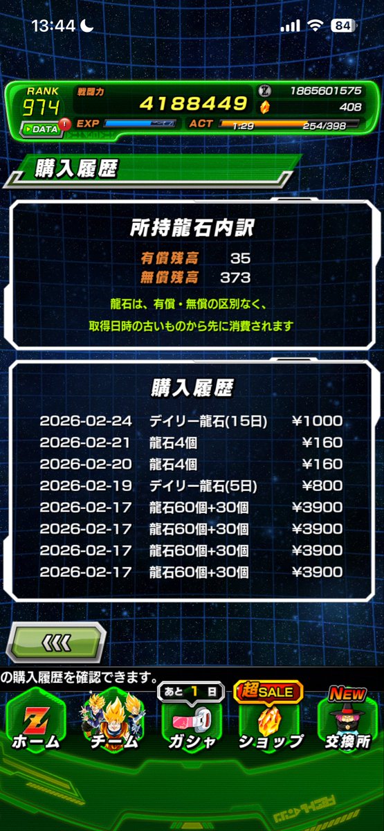 身勝手虹に暴走してから貯めていますが、ドッカン流石に配布多いい神ゲーですね⊂((・x・))⊃夏まで貯めるの頑張ります😁

＃ドッカンバトル
＃ドッカン11周年