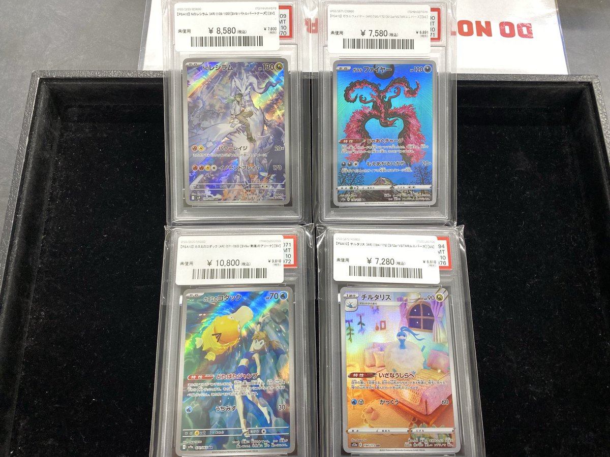 ✨#ポケカ 入荷情報✨】 各種PSA10を入荷いたしました‼️ 本日の入荷