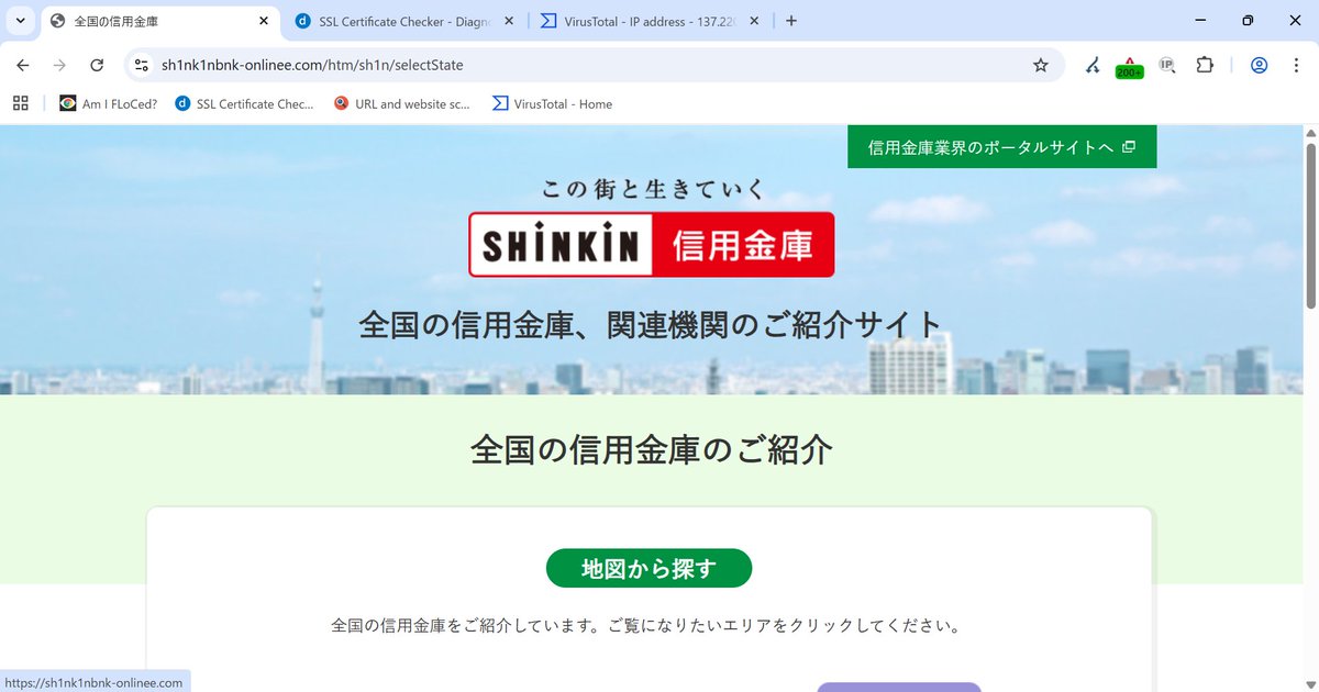 信用金庫】ポイント加算の確認をお願い申し上げます 全国信用金庫協会