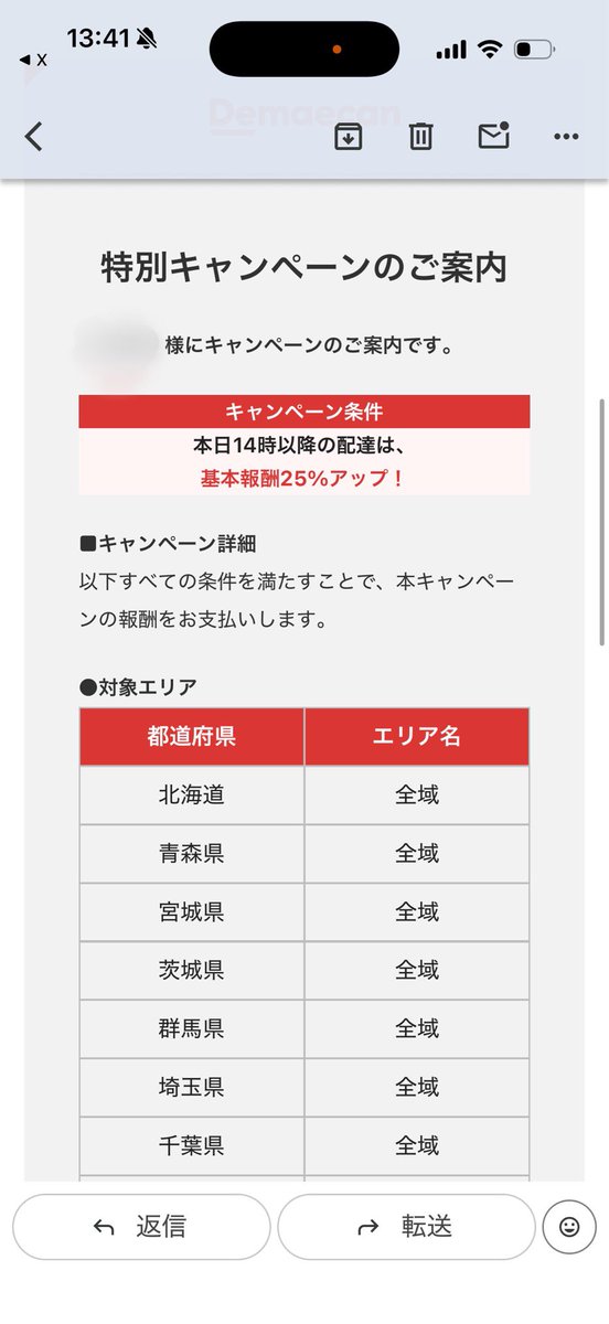 オッパoppa🚴 (@delivery_oppa) / Posts / X