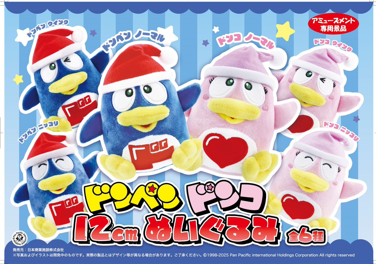 驚安の殿堂 ドン・キホーテ🐧 (@donki_donki) / Posts / X