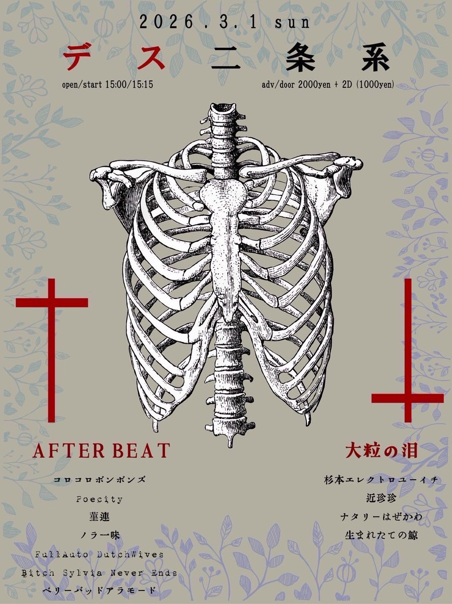 BitchEnds's tweet photo. 晴れです！ライブします！ https://t.co/GGDSDp8uub