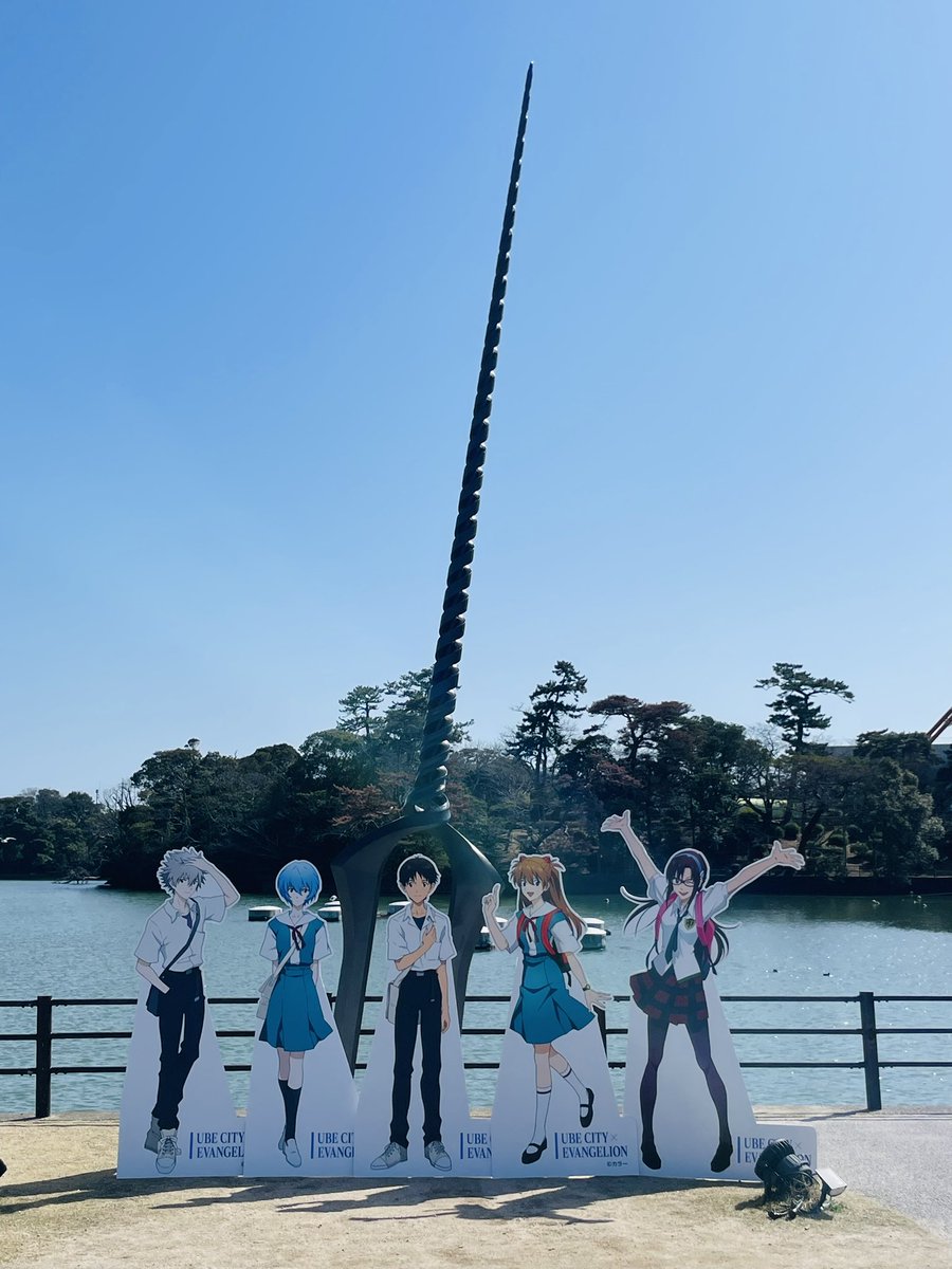 【公式】宇部まちエヴァ tweet media