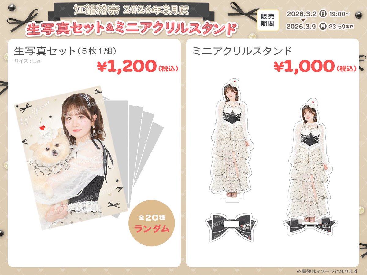 江籠裕奈スタッフ【公式】 (@egoyunaofficial) / Posts / X