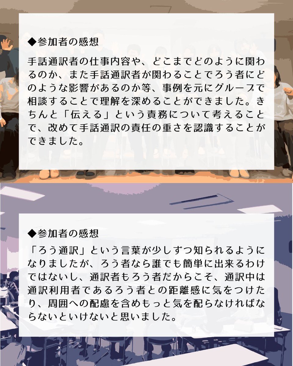 Kan_Deaf_Leader's tweet photo. 2025年度の合宿を行いました。川上恵氏を講師にお迎えし、手話通訳をテーマにした合宿でした。合宿ならではの充実した議論を重ね、大変有意義な機会となりました。 https://t.co/cWiFvhuata