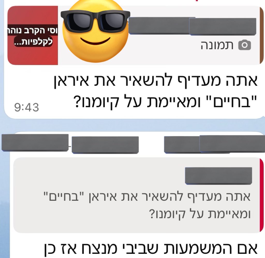 קבוצת השמלאנים של השכונה שלי, אתמול, שעה וחצי אחרי תחילת המלחמה 
מחלה חשוכת מרפא