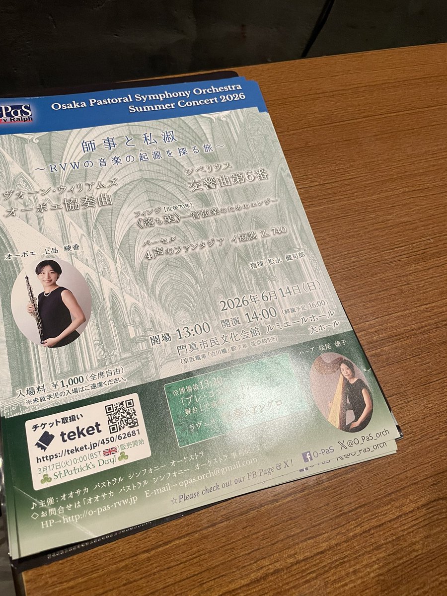 酒席ティンパニ奏者(シーズン入り) (@ZINE_tonic) / Posts / X