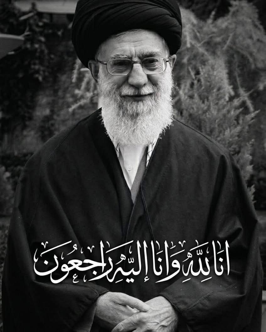 وَلَا تَحْسَبَنَّ الَّذِينَ قُتِلُوا فِي سَبِيلِ اللهِ أَمْوَاتًا بَلْ أَحْيَاءٌ عِنْدَ رَبِّهِمْ يُرْزَقُونَ 
صدق الله العظيم 
#شهيد_الأمة 
#خامنئي