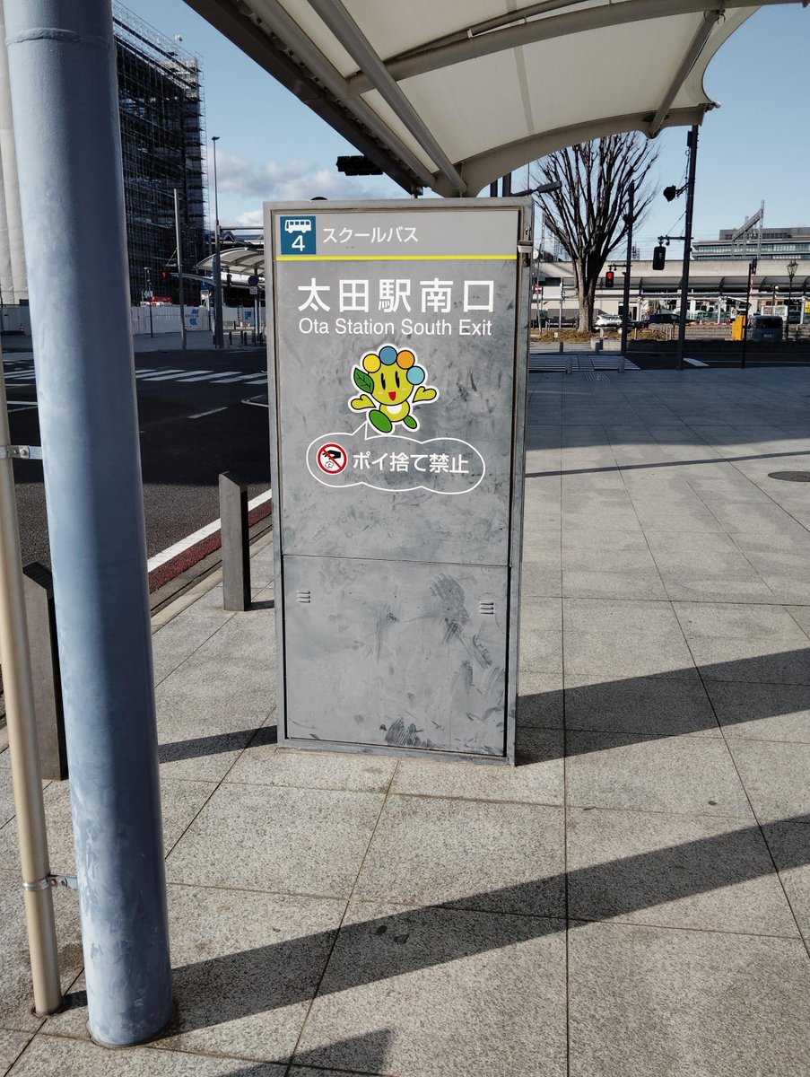 otasotsuten's tweet photo. ＼バス駐車場のご案内／
本校への直通バスは太田駅南口バス乗り場4番をご利用ください！
#卒業制作展 https://t.co/IfM3t8qnGq