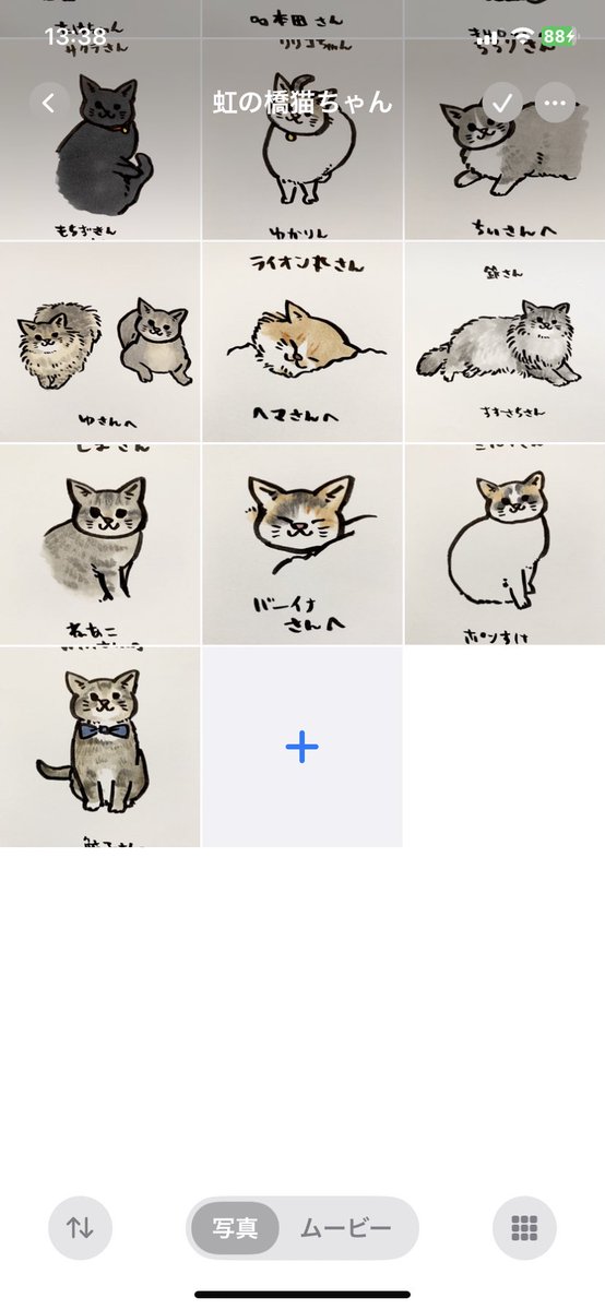 企画絵５０枚描き終えました。遅くて申し訳ないのです。気長に待って貰えると助かります🐱
自ポストにコメント載せて下さってるの大変ありがたく見させて頂いてます。全て返信できず申し訳ないです🙇‍♂️
(お名前書いてる方書かせて貰ってます。名前にちゃんが付いてる方はちゃん付けにさせてもろてます)