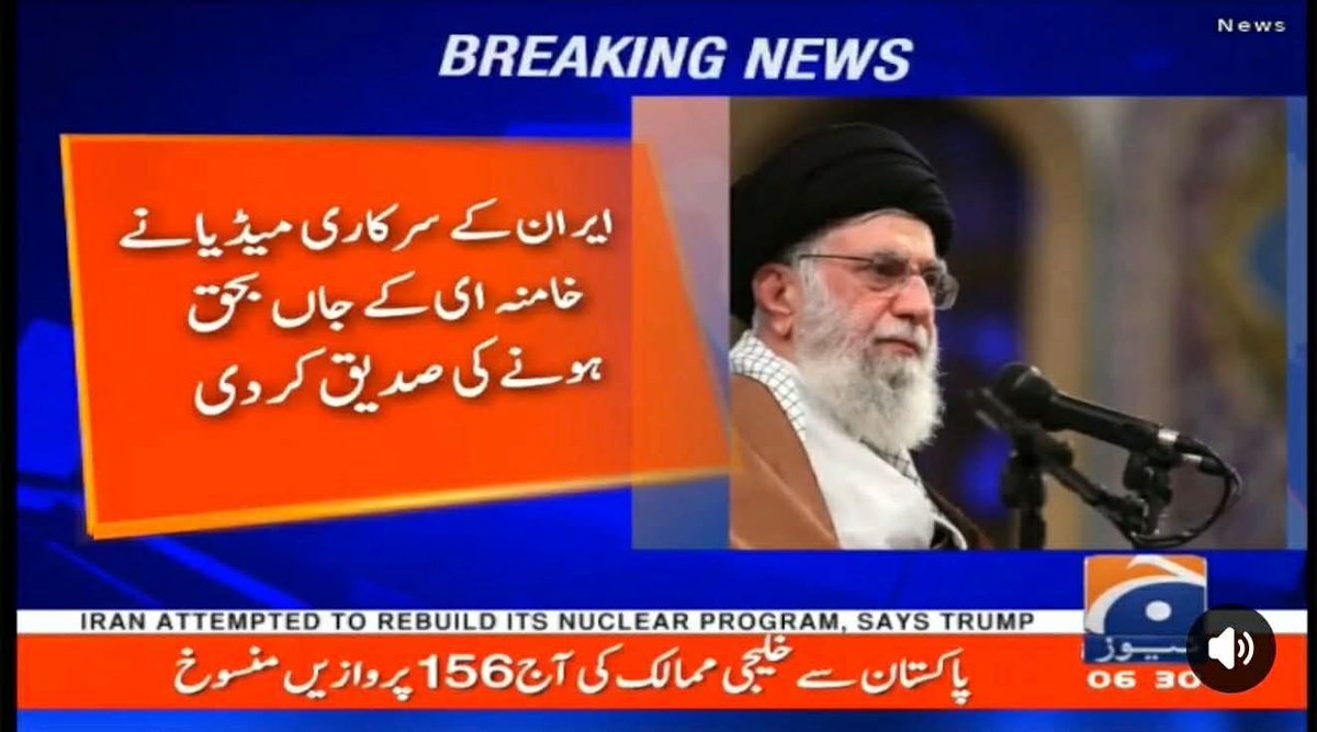 ہمارا میڈیا اتنا مجبور ہے کہ لفظ شہید بھی نہیں لکھ سکتا۔
#AyatollahKhamenei