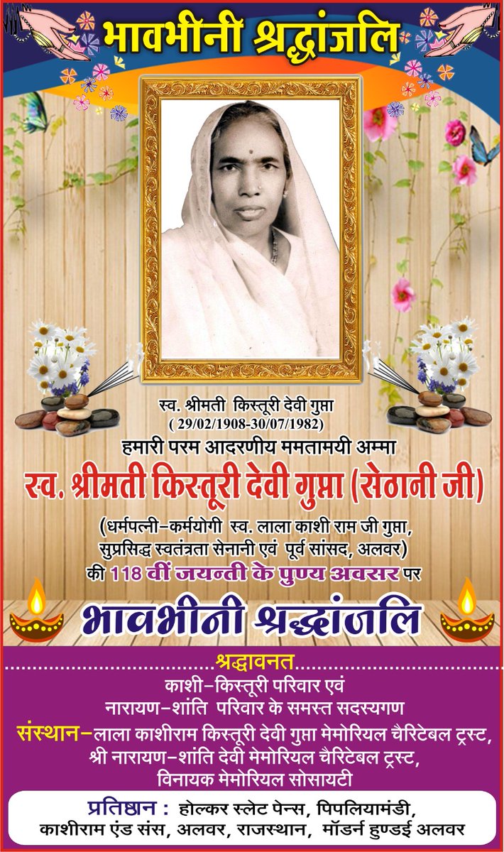 jptelkar's tweet photo. पुण्यतिथि पर सादर नमन https://t.co/jG5AJuRkSv