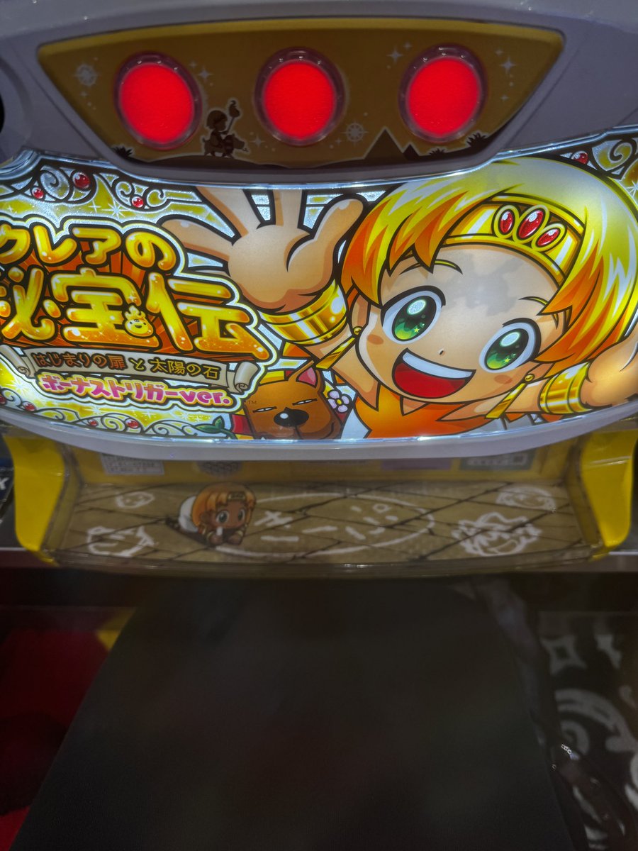 ビックマーチ八斗島店さまに到着🙌クレアの秘宝伝打ちます🥰 #PR