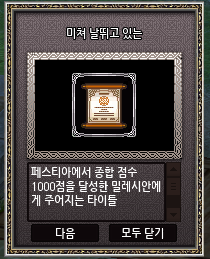 mabi_mosi's tweet photo. 펀치펀치도 완료~
아 타이틀 진짜 웃곀ㅋㅋㅋ
여러분 페스티아 하세요 1인 컨텐츠인 몬스터 디펜스+펀치펀치+일일출석 쫙 하면 여기까지 가능~ https://t.co/4UV7UYxBil