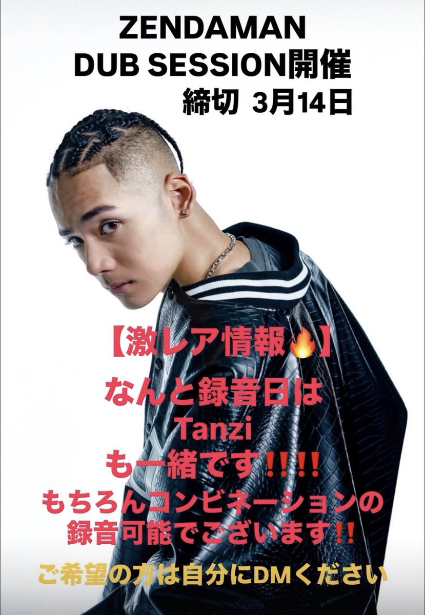 ZENDAMAN / Tanzi のダブセッション行います☀️ サウンドマンもそう