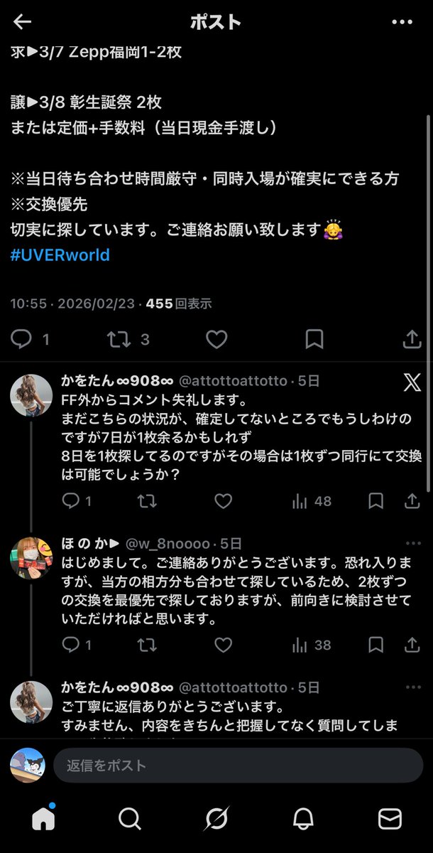 uver0061's tweet photo. @attottoattotto 
初めまして！
突然失礼します。
他の方とのやり取り拝見させて頂き気になったため声かけさせていただきます。
3/8余っておりますので3/7もし余るようでしたら1枚から探しておりますので是非お声がけよろしくお願いします https://t.co/sY5jC2pJ9X