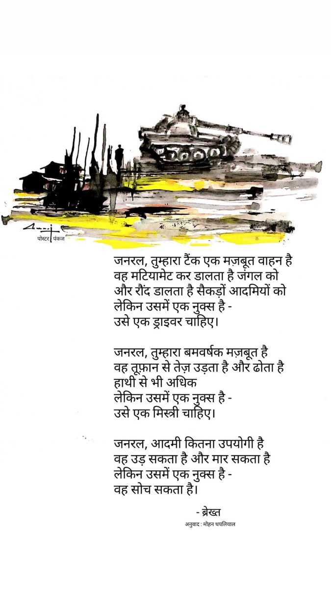 avinashonly's tweet photo. General, your tank is a formidable machine.
It flattens forests
and crushes hundreds of men.
Yet it has one flaw:
it needs a driver.

General, your bomber is powerful.
It flies swifter than the storm
and carries a heavier load than an elephant.
Yet it has one flaw:
it needs a mechanic.

General, man is very useful.
He can fly
and he can kill.
Yet he has one flaw:
he can think.

▪️ Bertolt Brecht