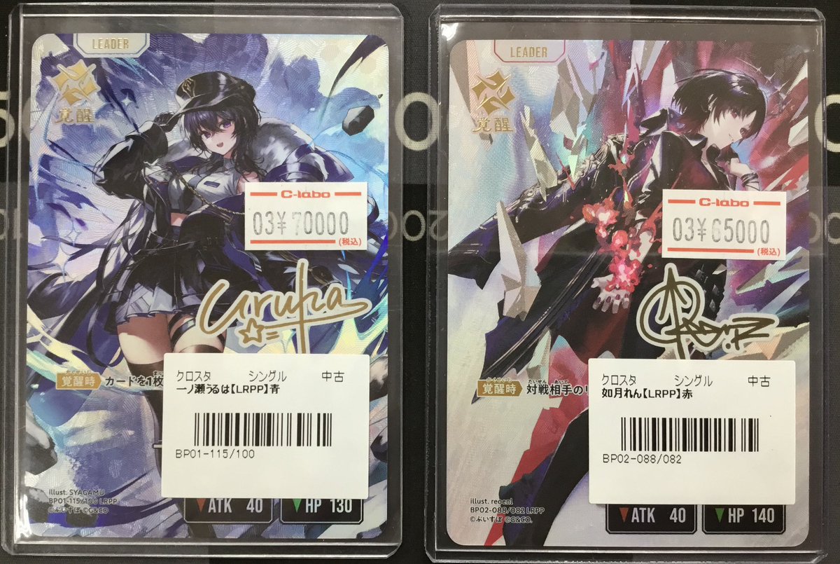 XrossStars 販売情報】 画像のクロスタ高レアシングルカードを展開中