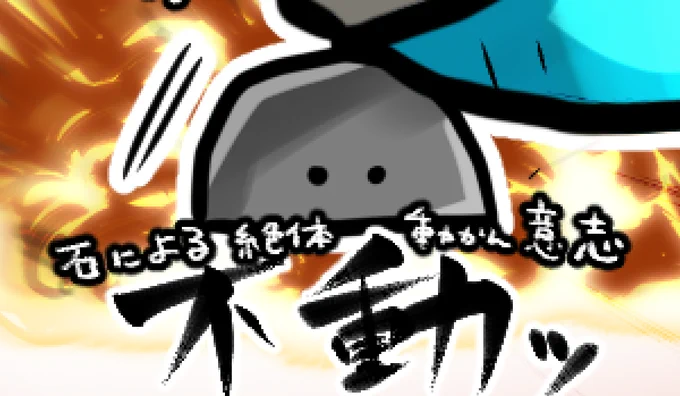 しれっと誤字ってたのと、🎂は無事でしたのご報告 