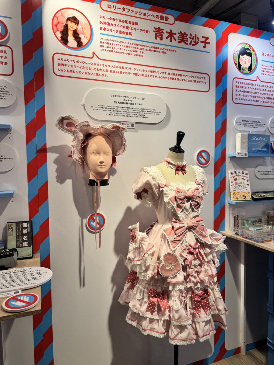 青木美沙子💕Aoki Misako (@aokimisako) / Posts / X