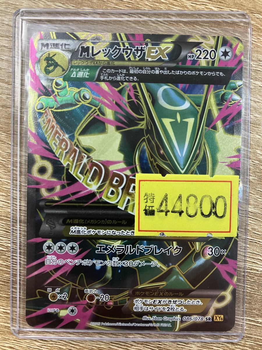 販売情報】#ポケカ ⚡高レア傷特価 価格調整いたしました‼⚡ ♢M