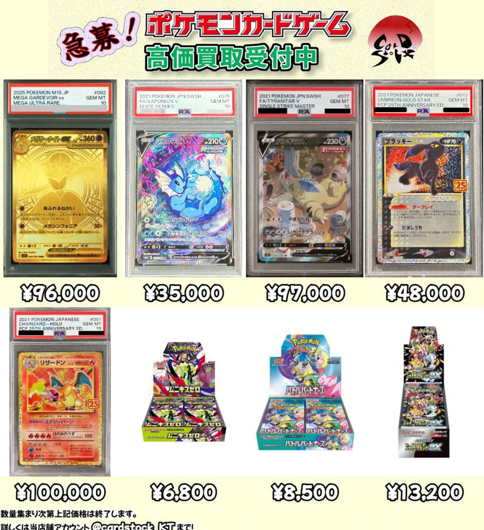 🔥3/1（日） 本日の激烈PICK UP カードe、旧裏のPSA10も頑張って買取