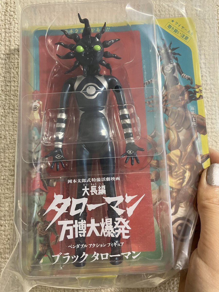 き、きた ブラックタローマンが来た！！！！ これ開封していいか迷うな