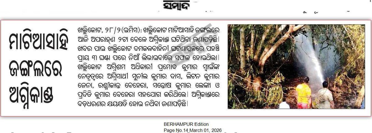 RAJESH KUMAR BAGARTI tweet media