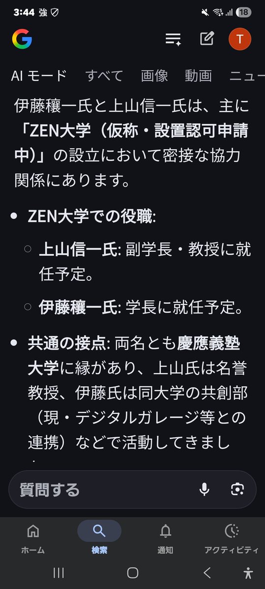 RT @Tomo43629492: @aomurasaki_ll この方、今や騒がすこの人物ともお